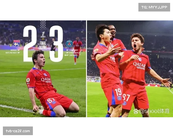 法甲实时积分榜更新：巴黎圣日耳曼69分领跑，朗斯63分紧追